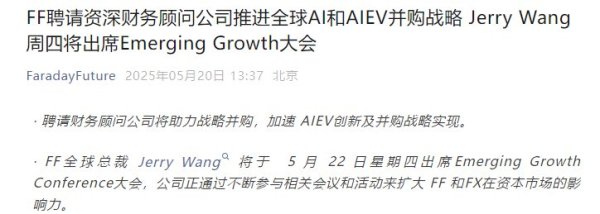 瑞银网配资 并购重组火了，贾跃亭的法拉第未来也来“蹭”？专家：大概率会不了了之