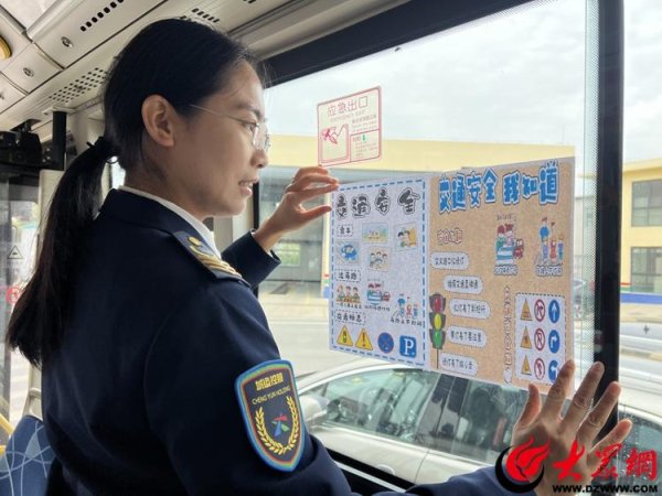 永之胜 秋意渐浓，温馨巴士送上乘公交安全指南