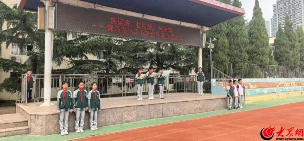 配亿多 礼赞新中国 童心向未来——青岛郑州路小学开展庆国庆系列德育活动