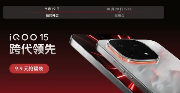 成都赚配网 iQOO多领域新品爆料汇总，下周见！