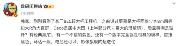 好易配资 小米17 Ultra再曝，影像旗舰超进化